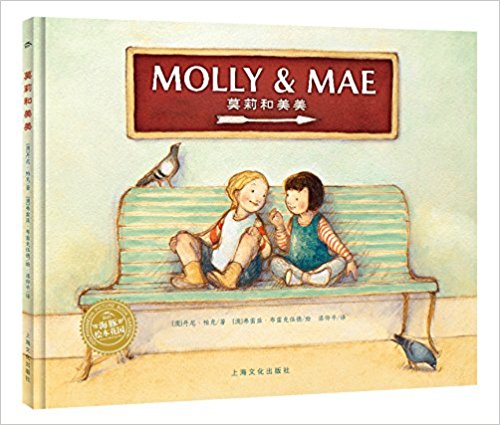 Molly & Mae