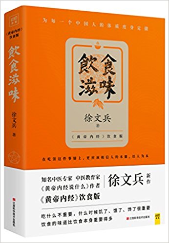 Yin shi zi wei  (Simplified Chinese)