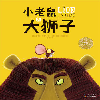 The Lion Inside