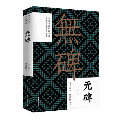 Wu bei  (Simplified Chinese)