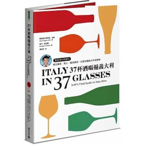 ITALY IN 37 GLASSES
