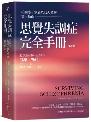 Surviving Schizophrenia: A Family Manual, 7th Edition