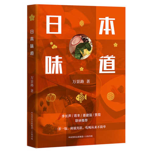 Ri ben wei dao Ri ben wei dao  ( Simplified Chinese)