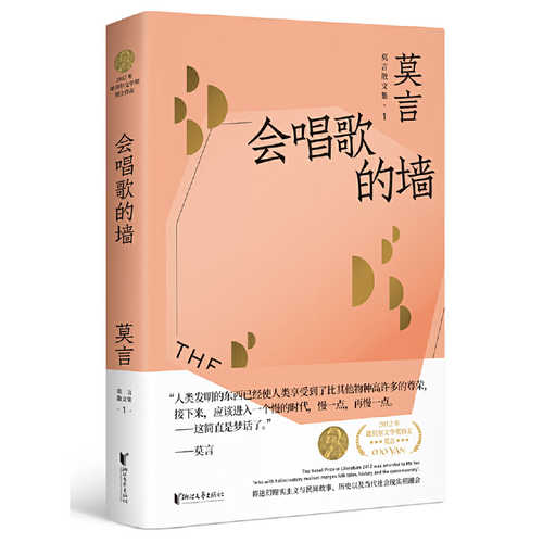 Hui chang ge de qiang （Simplified Chinese）