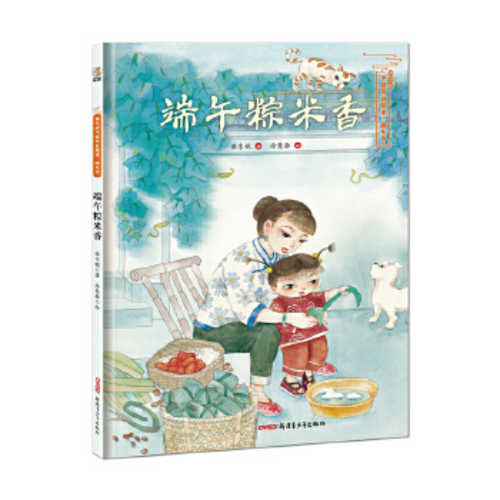 Duan wu zong mi xiang (Simplified Chinese)