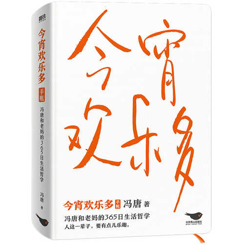 jin xiao huan le duo(Simplified Chinese)