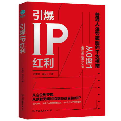 Yin bao IP hong li(Simplified Chinese)