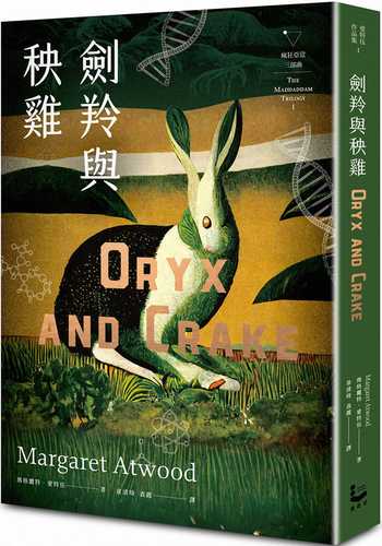Oryx and Crake (MADDADDAM TRILOGY BOX I)