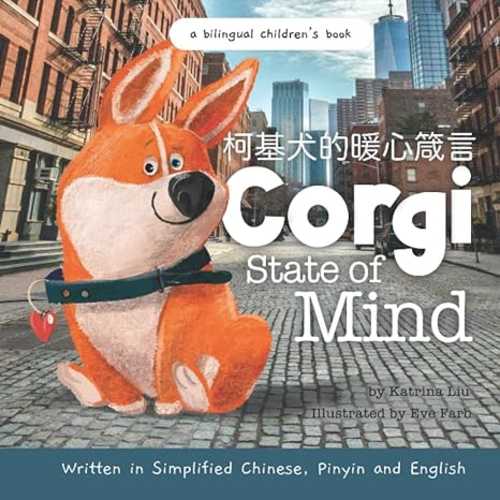 Corgi State of Mind