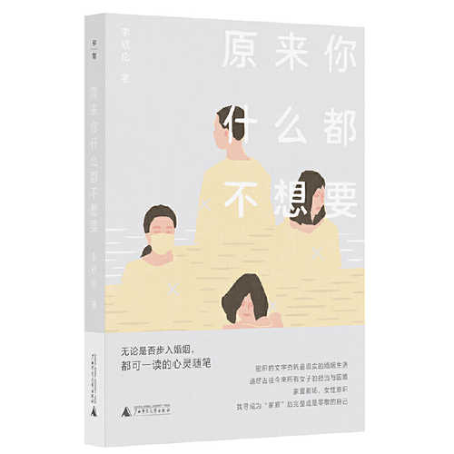 So You Want Anything(Simplified Chinese)