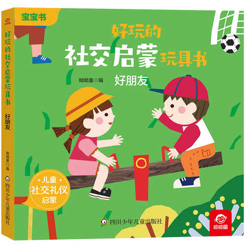 Good Friends (Simplified Chinese)