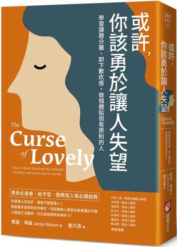 The Curse of Lovely: How to break free from the demands of others and learn how to say no