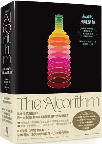 The Alcorithm: A Revolutionary Flavour Guide to Find the Drinks You’ll Love