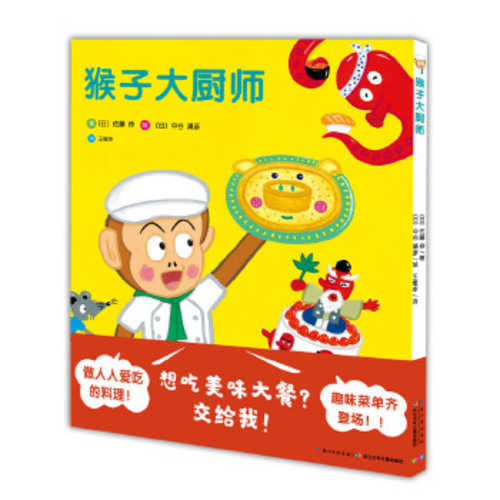 Hou zi da chu shi (Simplified Chinese)