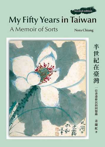 My Fifty Years in Taiwan: A Memoir of Sorts