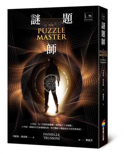 THE PUZZLE MASTER