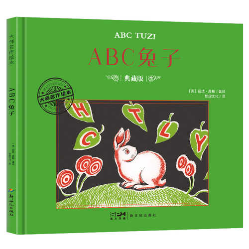 ABC tu zi( Simplified Chinese )