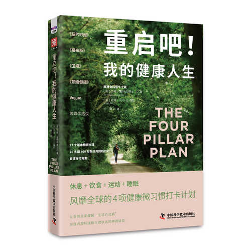 The Four Pillar Plan