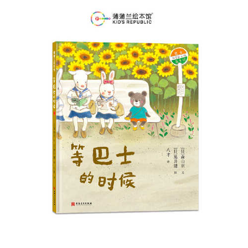 Deng ba shi de shi hou(Simplified Chinese)