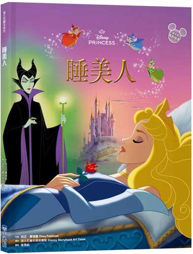 Sleeping Beauty Big Golden Book (Disney Princess)