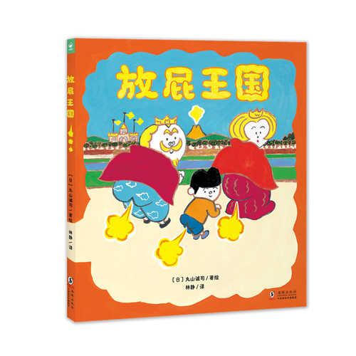 Fang pi wang guo (Simplified Chinese)