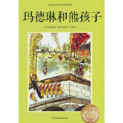 Ma de lin he xiong hai zi(Simplified Chinese)