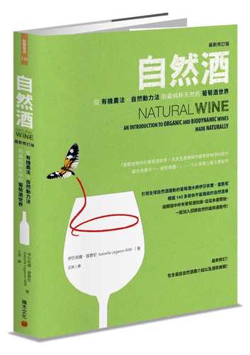 Natural Wine 3rd edition: An Introduction to Organic and Biodynamic Wines Made Naturally