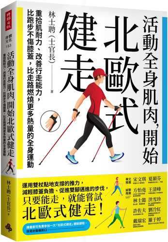 huo dong quan shen ji rou, kai shi bei ou shi jian zou: chong shi ji nai li gai shan xing zou neng li, bi pao bu bu shang xi gai, bi zou lu ran shao geng duo re liang de quan shen yun dong