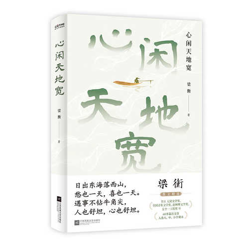Xin xian tian di kuan(Simplified Chinese)