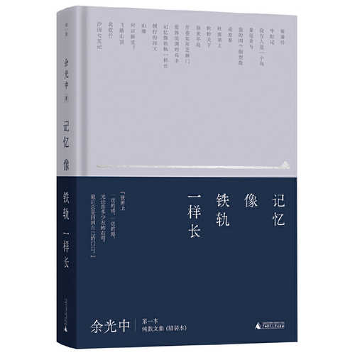 Ji yi xiang tie gui yi yang chang(Simplified Chinese)