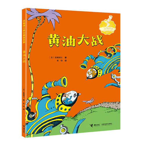 Huang you da zhan (Simplified Chinese)