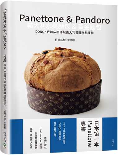 Panettone & Pandoro