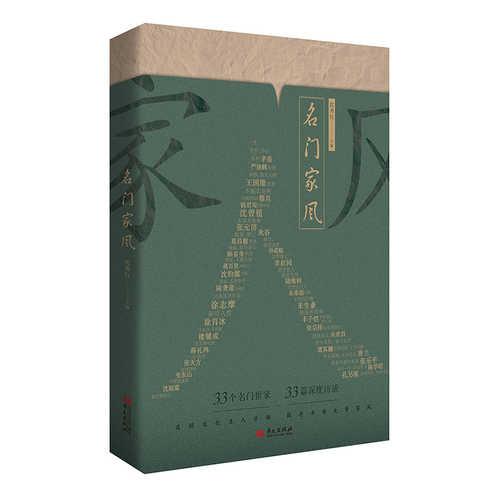 Ming men jia feng(Simplified Chinese)