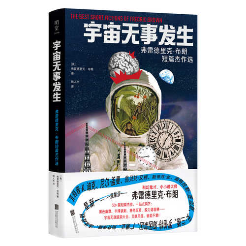 宇宙无事发生（简体）