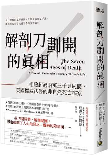 The Seven Ages of Death: A Forensic Pathologist’s Journey Through Life