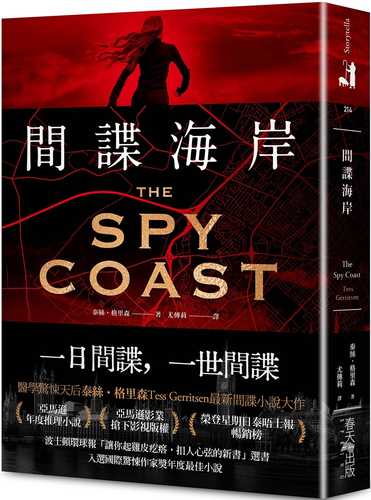 The Spy Coast