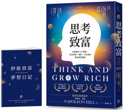 Think and Grow Rich