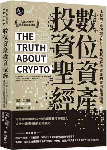 The Truth About Crypto: A Practical, Easy-to-Understand Guide to Bitcoin, Blockchain, NFTs, and Other Digital Assets