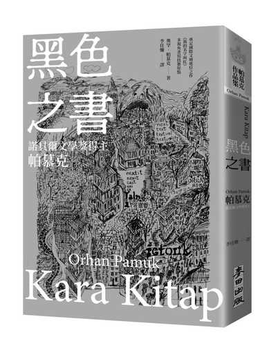 Kara Kitap