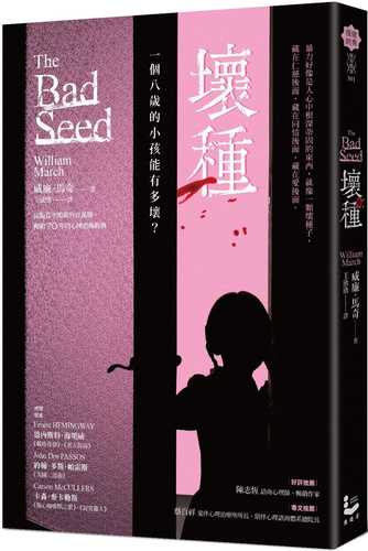 The Bad Seed