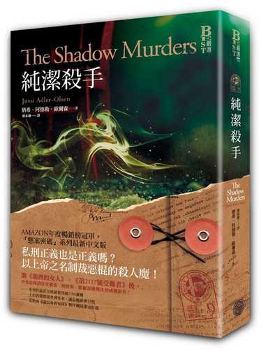 The Shadow Murders