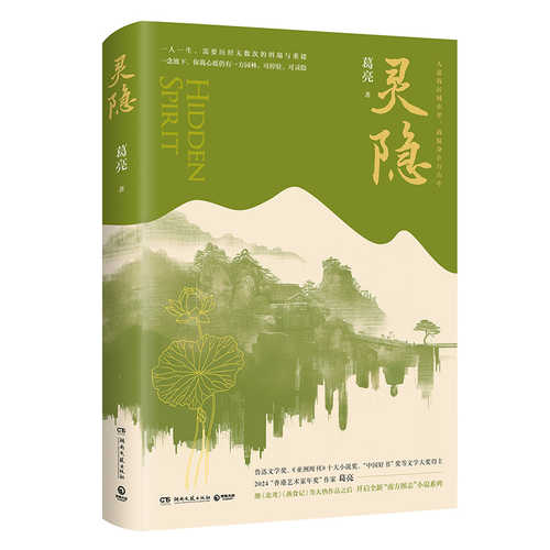 Ling yin(Simplified Chinese)