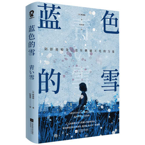 lan se de xue(Simplified Chinese)