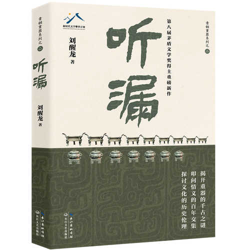 Ting lou (Simplified Chinese)