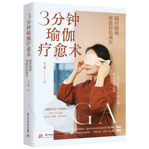 3 fen zhong yu jia liao yu shu(Simplified Chinese)