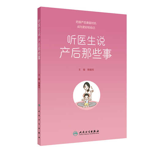 Ting yi sheng shuo chan hou na xie shi(Simplified Chinese)