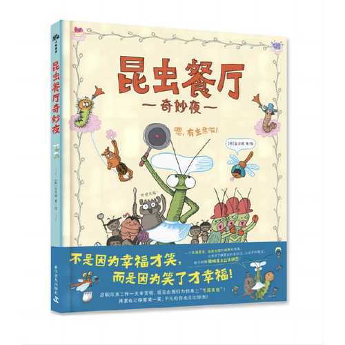 Kun chong can ting qi miao ye(Simplified Chinese)