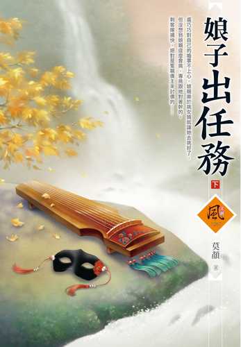 niang zi chu ren wu xia