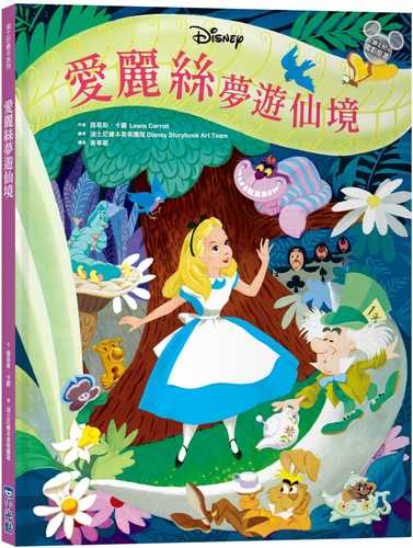 Walt Disney’s Alice in Wonderland (Little Golden Books)