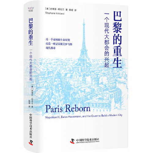 Paris Reborn